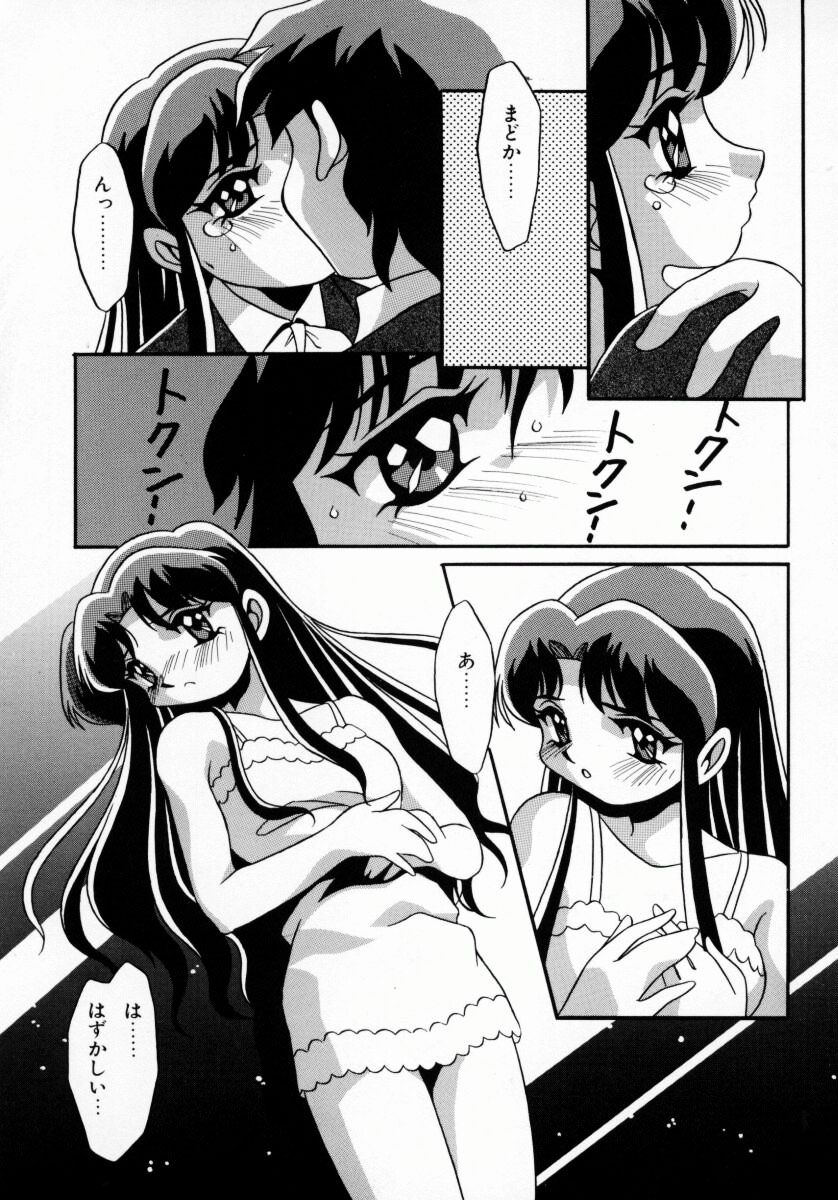 [八重田なぐも] 堕天娼館