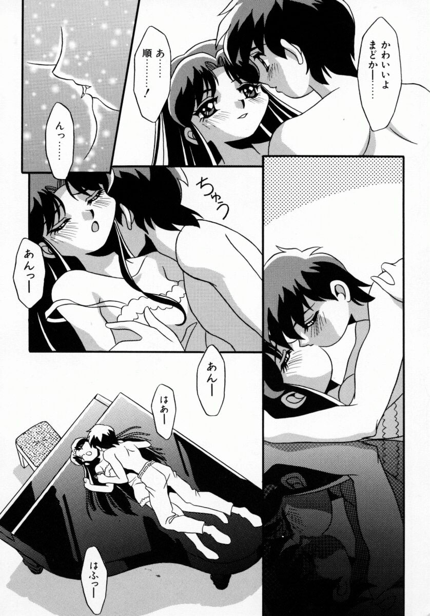 [八重田なぐも] 堕天娼館