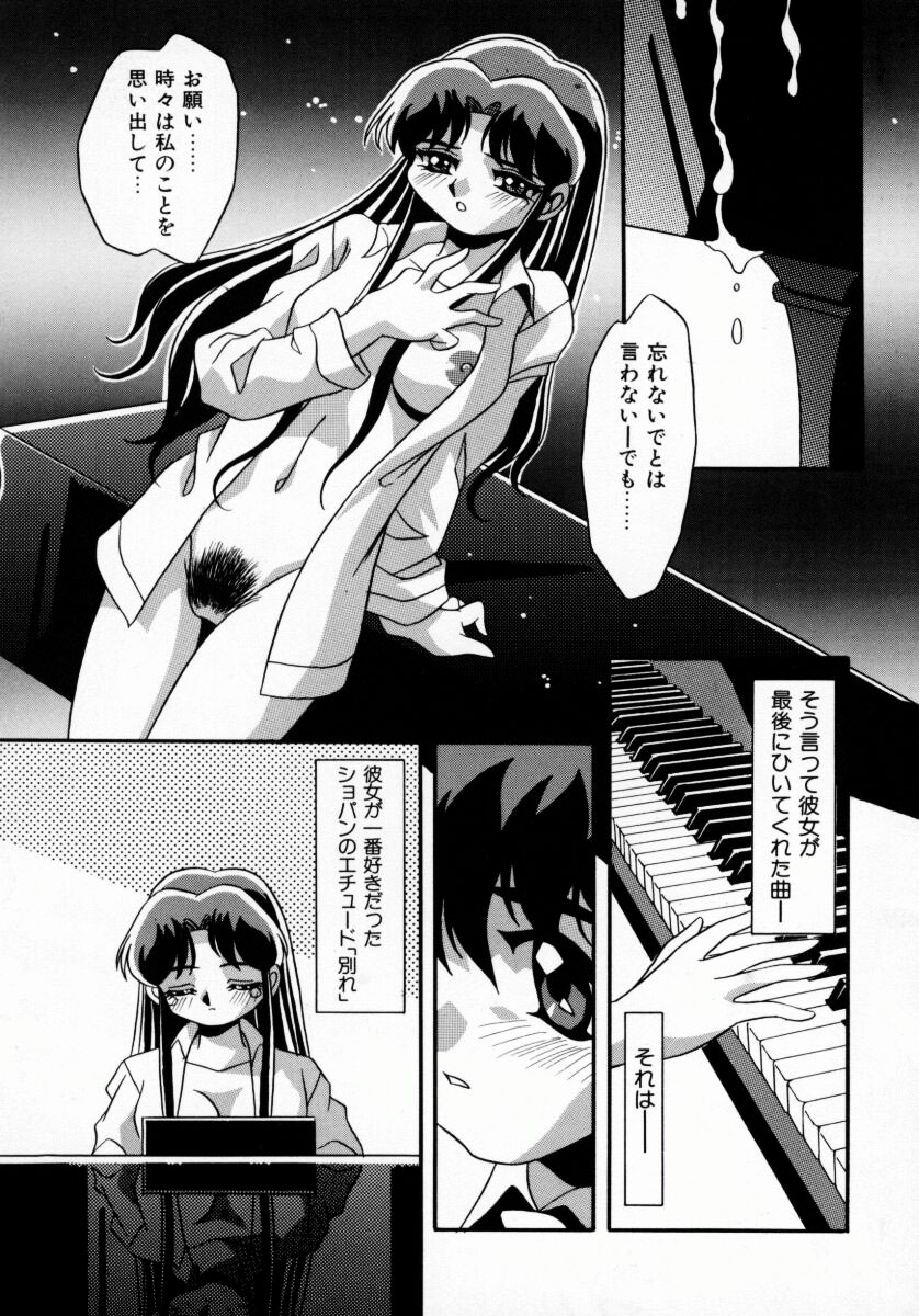 [八重田なぐも] 堕天娼館
