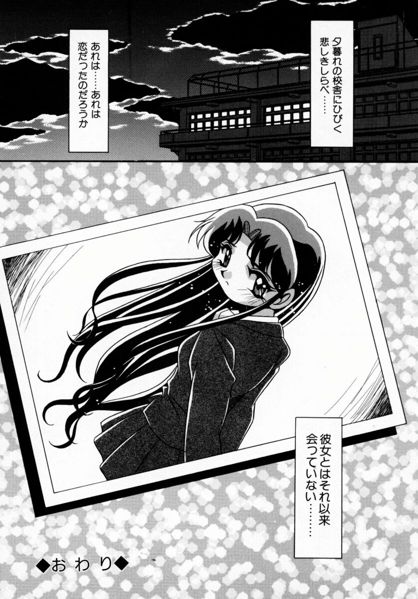 [八重田なぐも] 堕天娼館