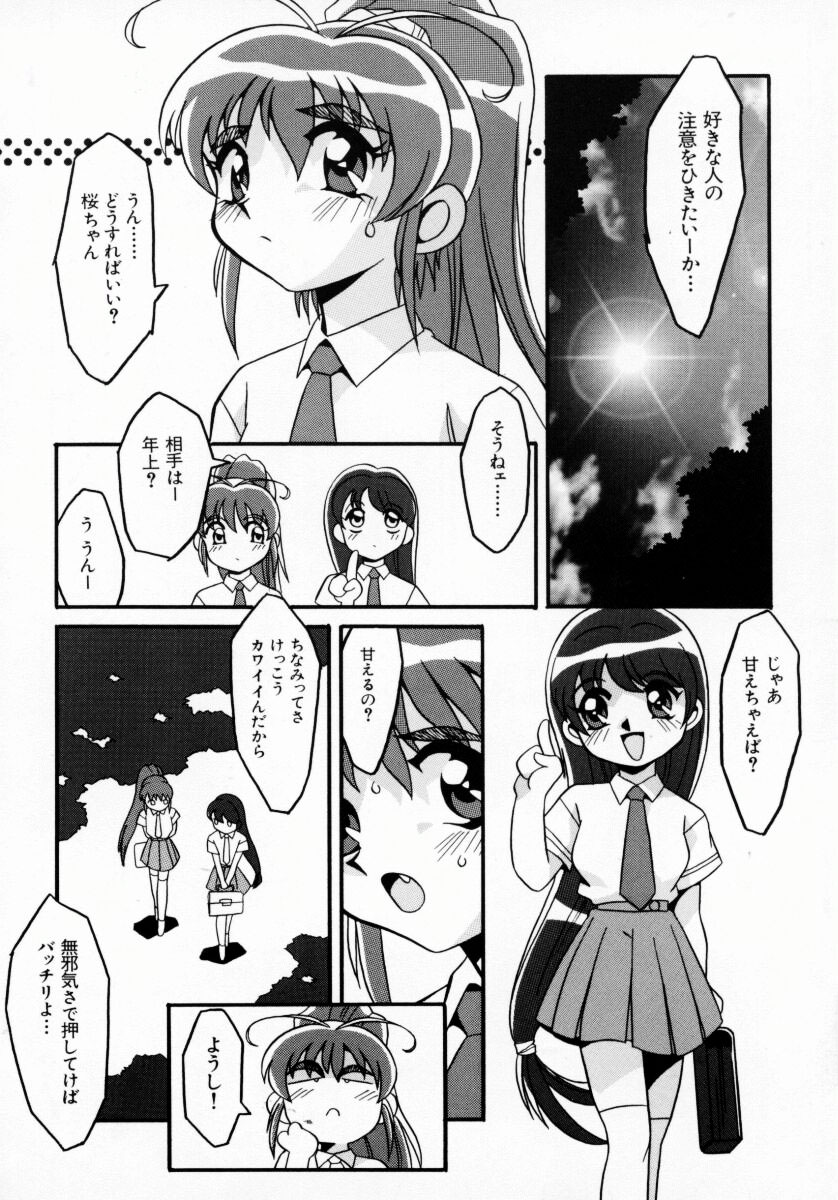 [八重田なぐも] 堕天娼館