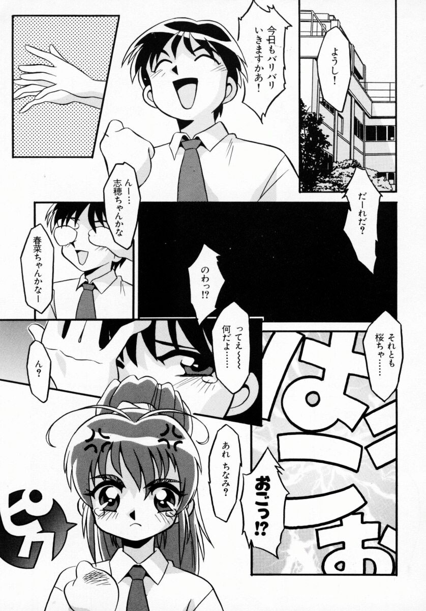 [八重田なぐも] 堕天娼館