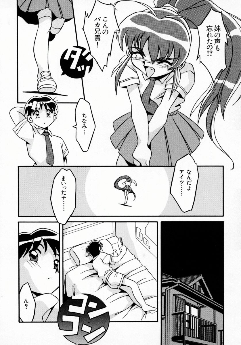 [八重田なぐも] 堕天娼館