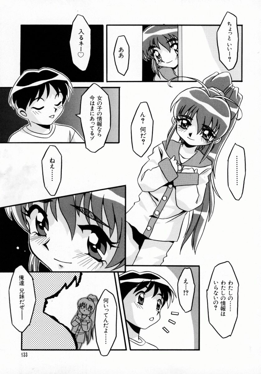 [八重田なぐも] 堕天娼館