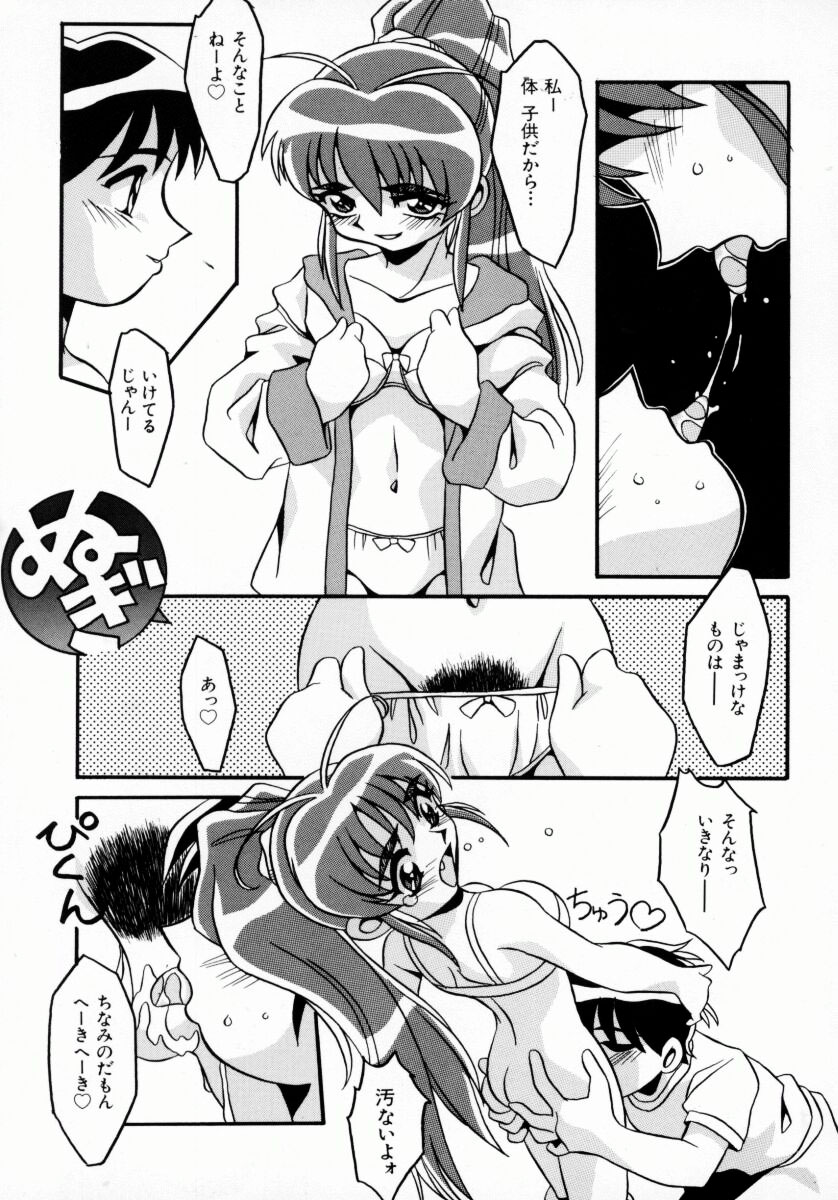 [八重田なぐも] 堕天娼館