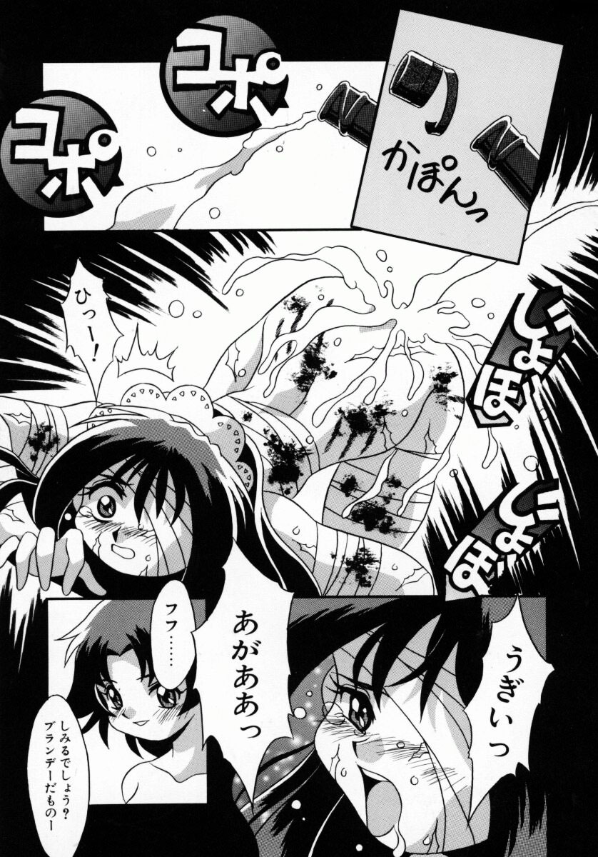 [八重田なぐも] 堕天娼館