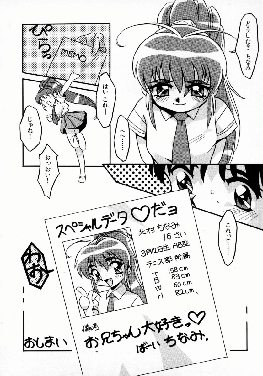 [八重田なぐも] 堕天娼館
