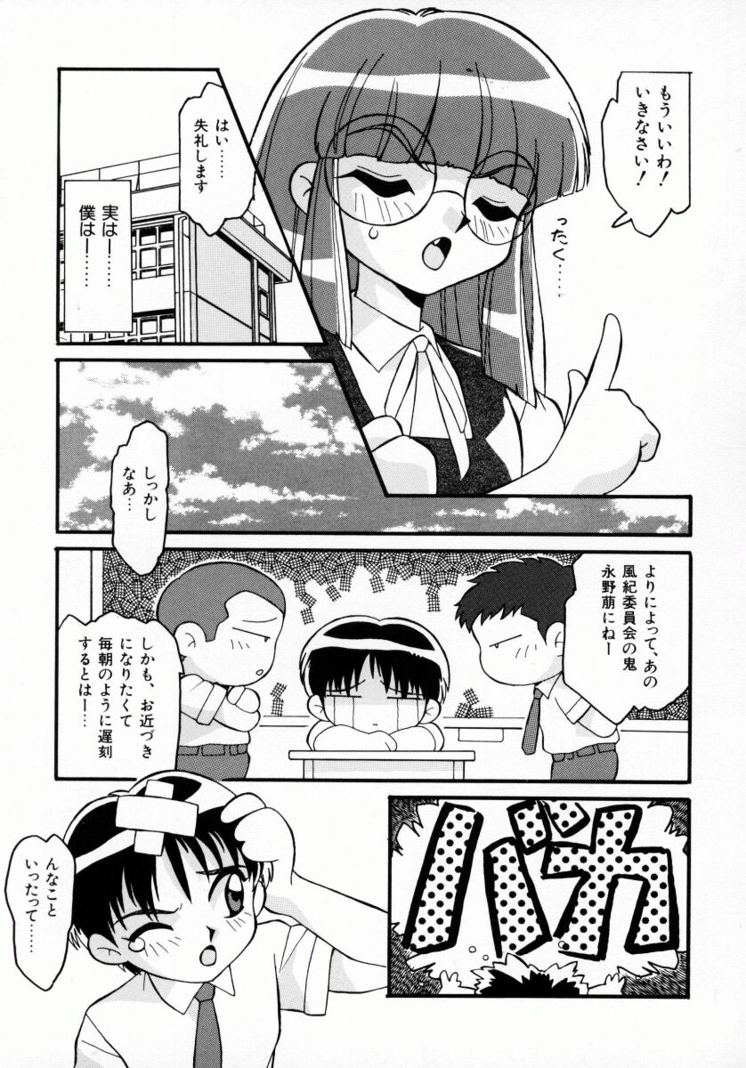 [八重田なぐも] 堕天娼館