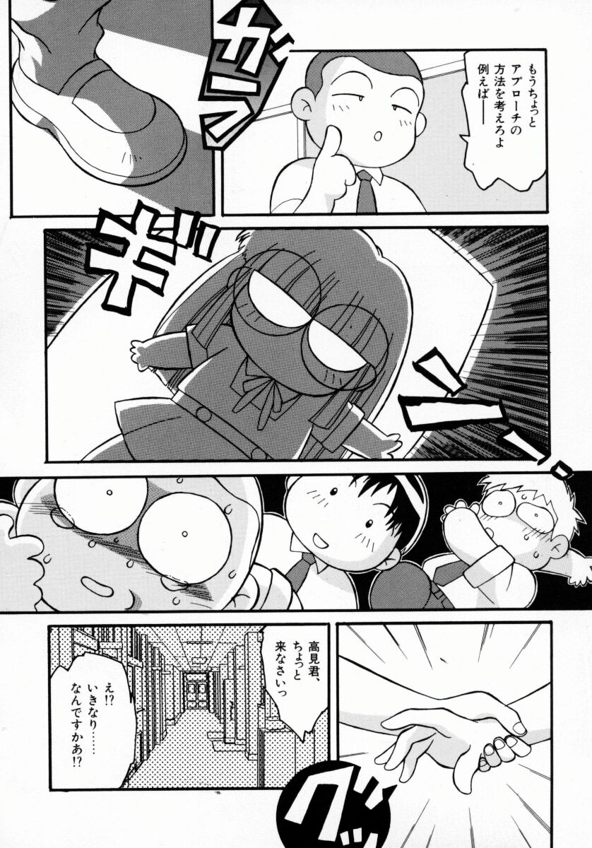 [八重田なぐも] 堕天娼館