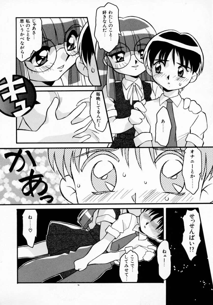 [八重田なぐも] 堕天娼館