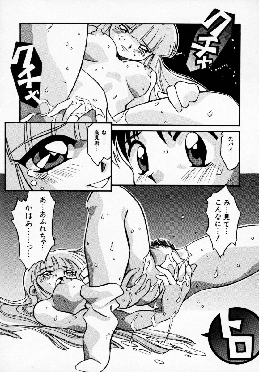 [八重田なぐも] 堕天娼館