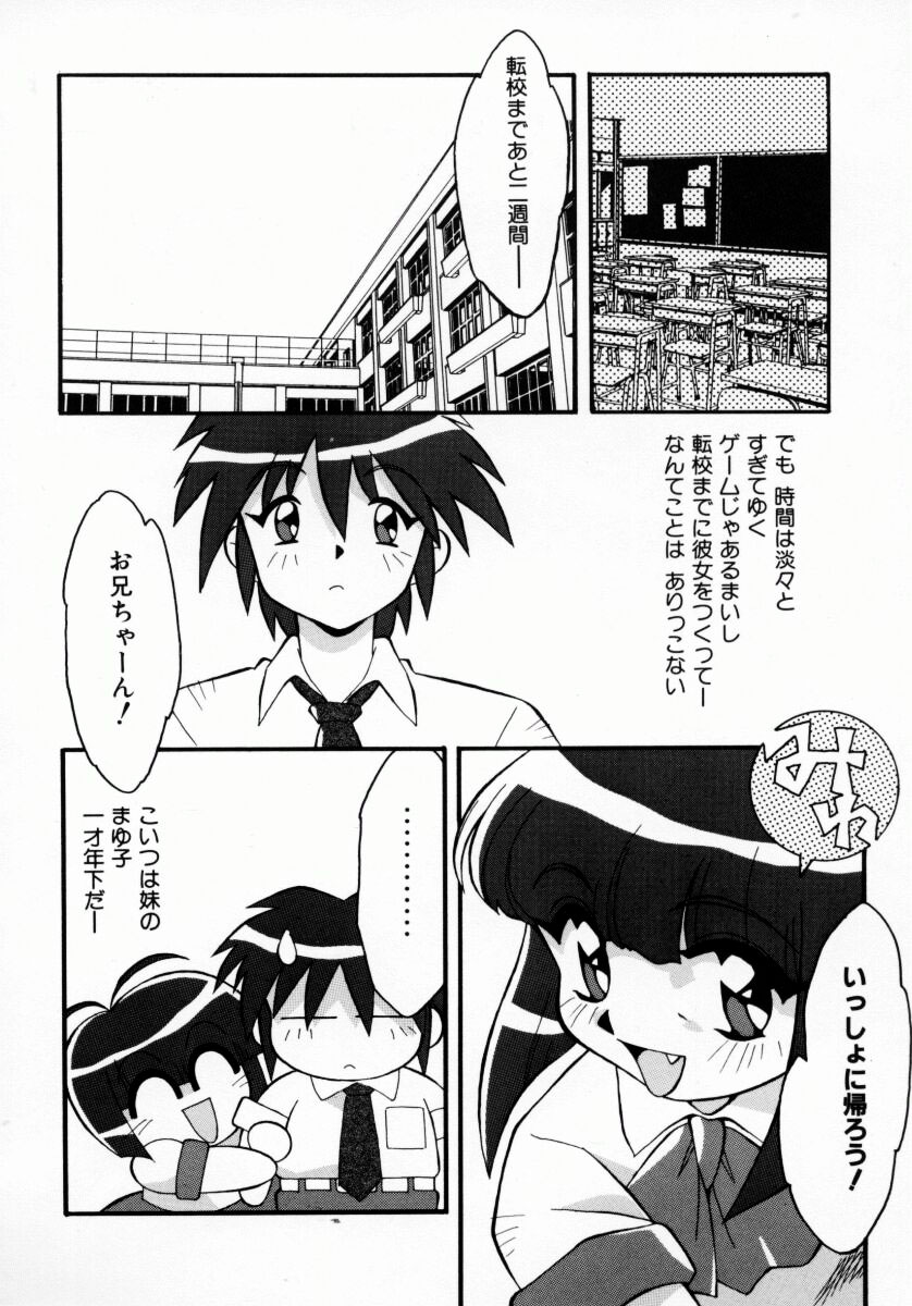 [八重田なぐも] 堕天娼館
