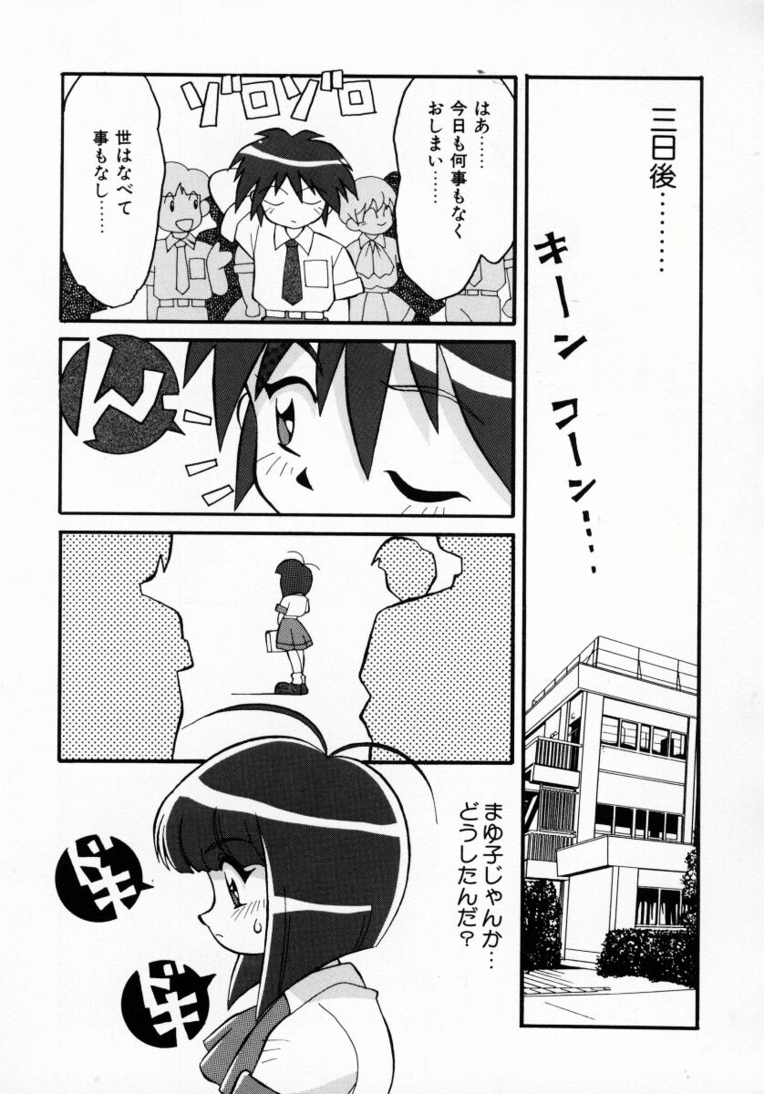 [八重田なぐも] 堕天娼館