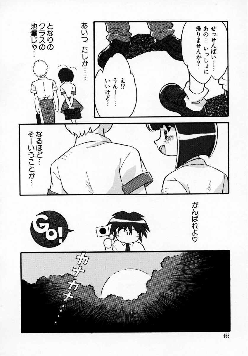 [八重田なぐも] 堕天娼館