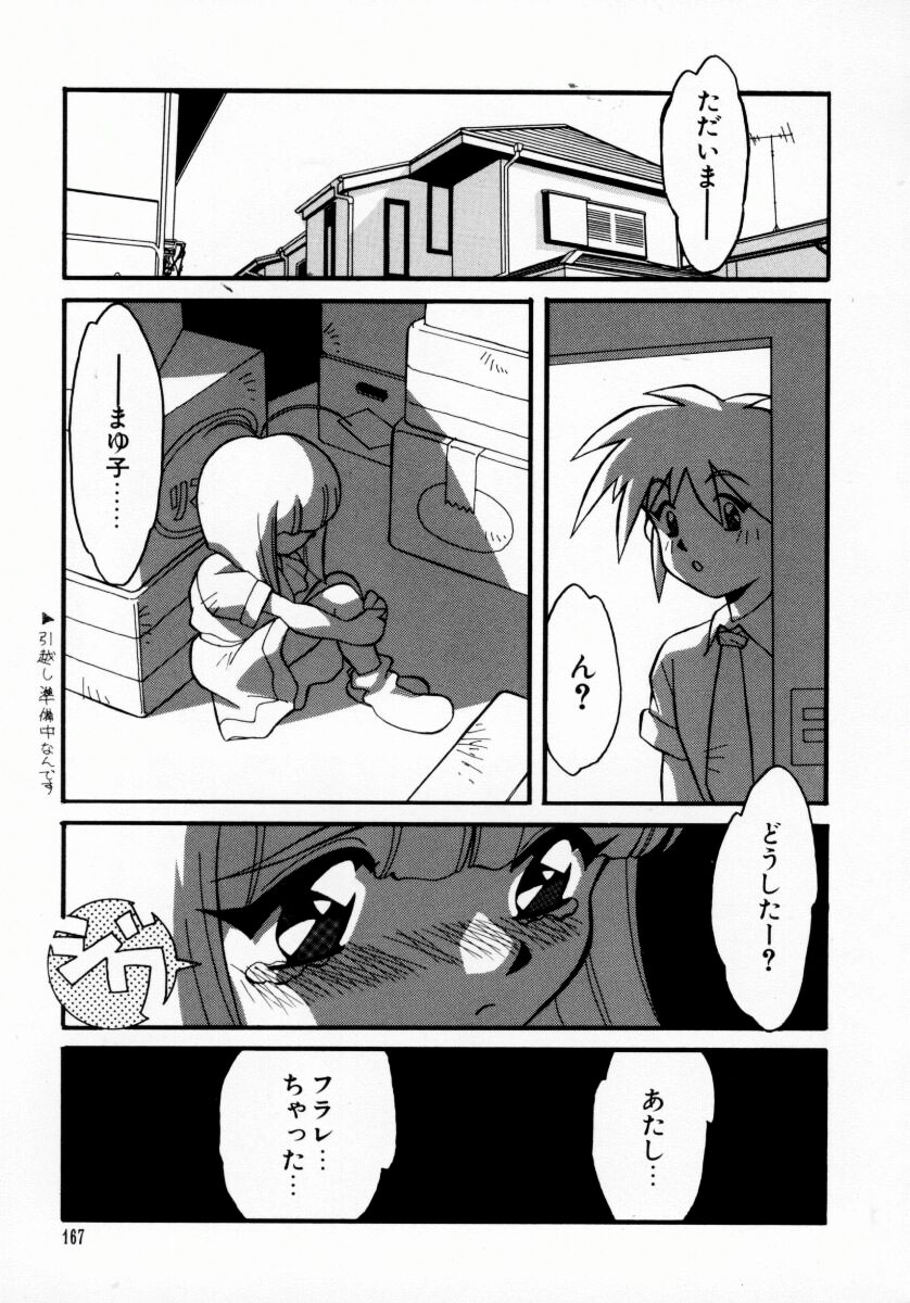 [八重田なぐも] 堕天娼館