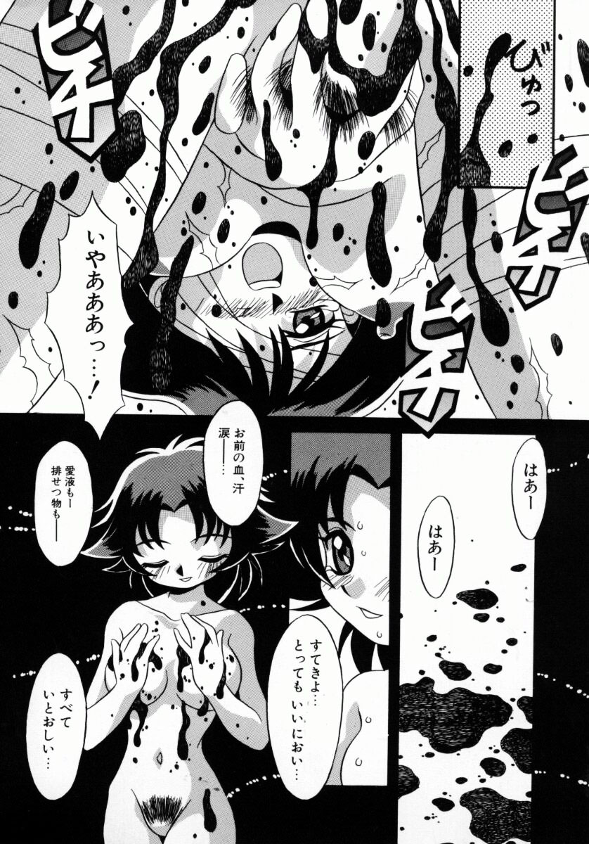 [八重田なぐも] 堕天娼館