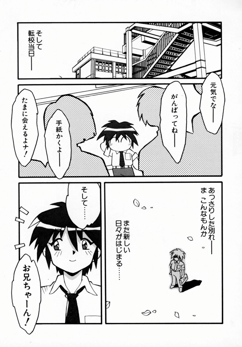 [八重田なぐも] 堕天娼館