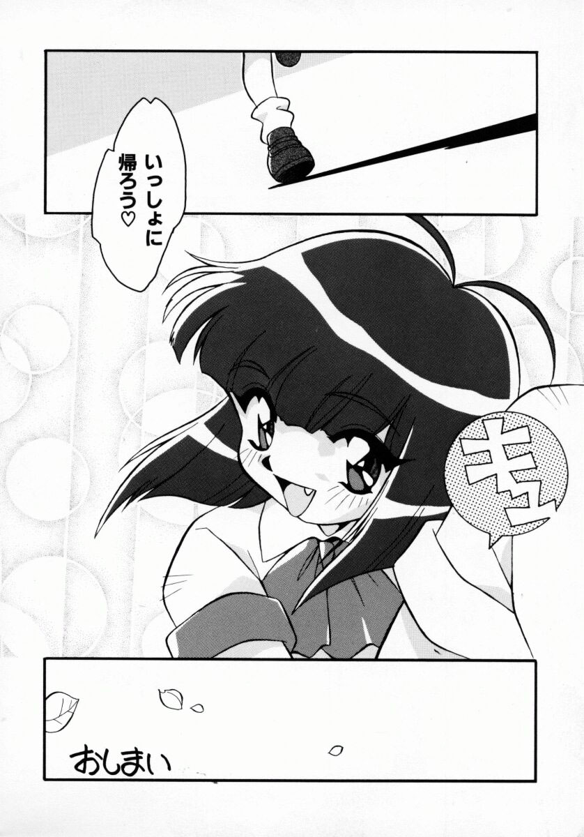 [八重田なぐも] 堕天娼館