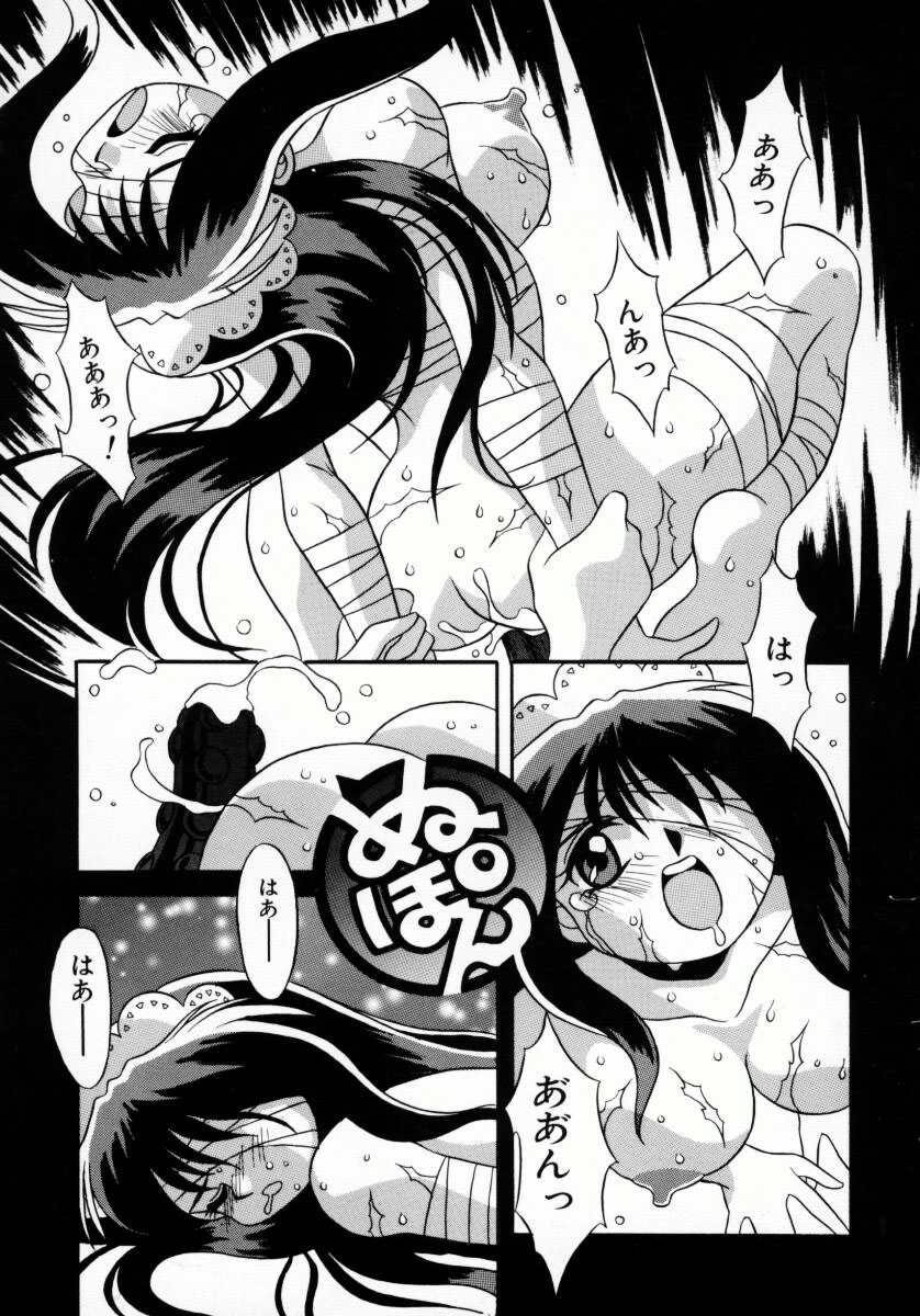 [八重田なぐも] 堕天娼館