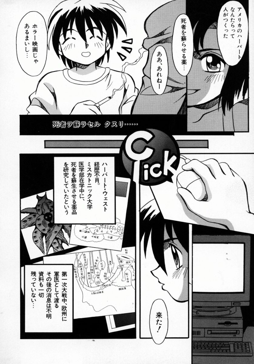 [八重田なぐも] 堕天娼館