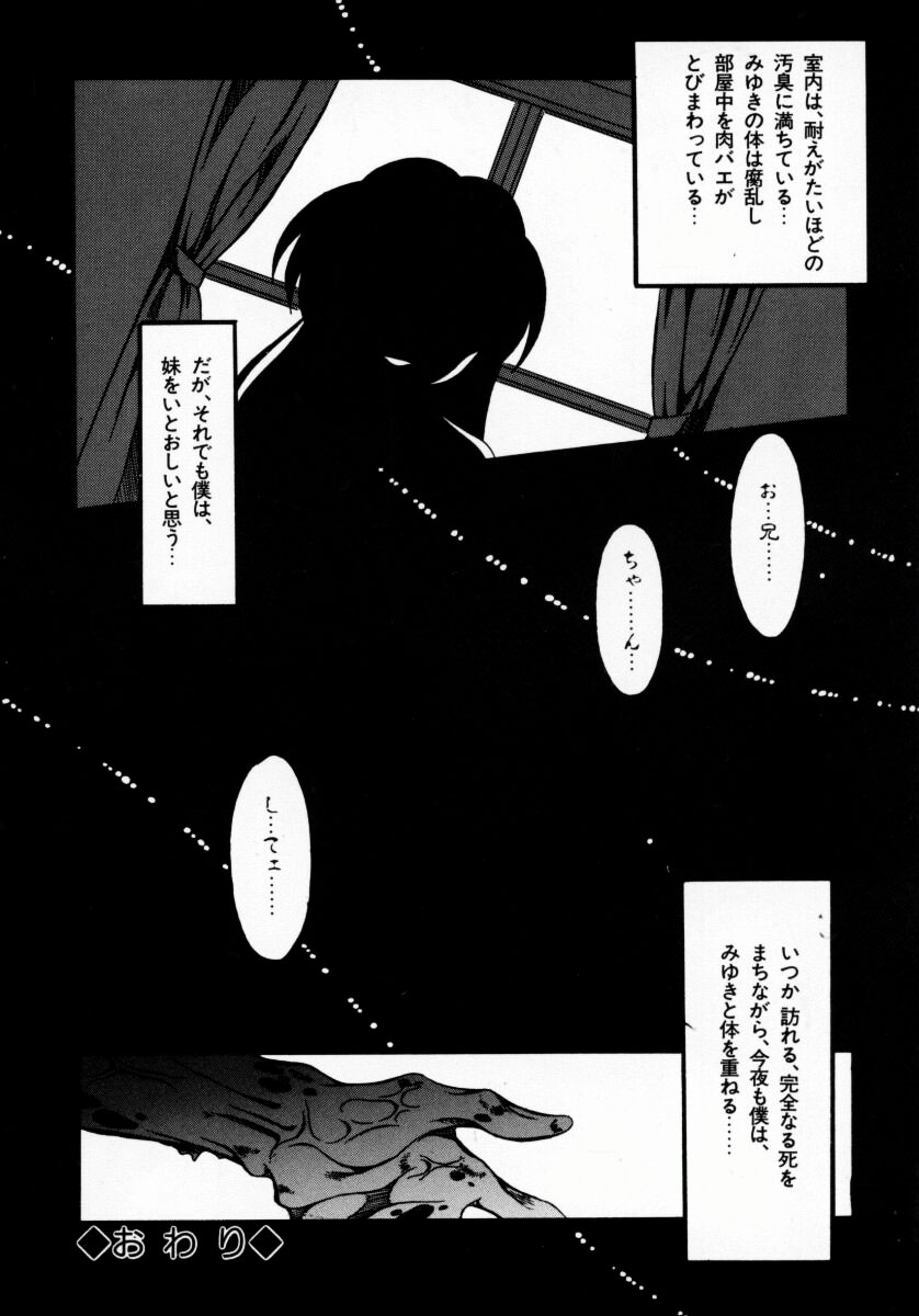 [八重田なぐも] 堕天娼館