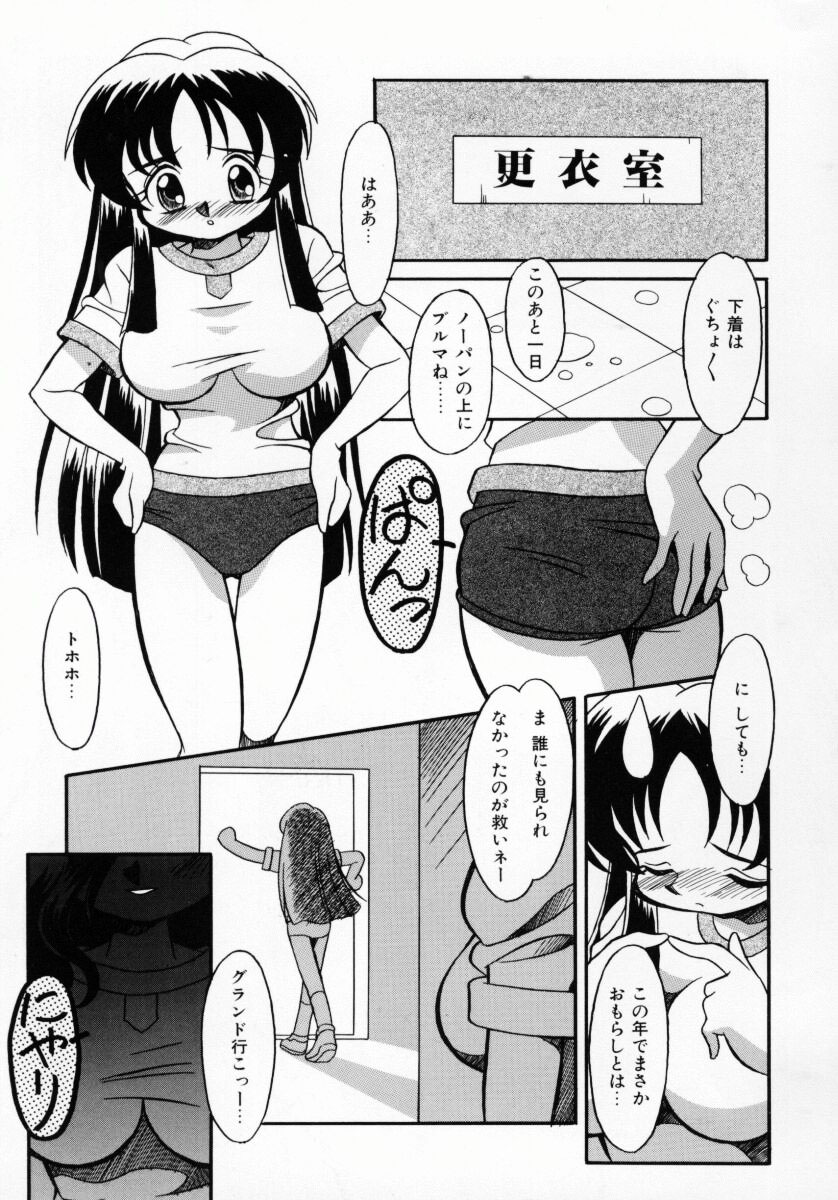 [八重田なぐも] 堕天娼館