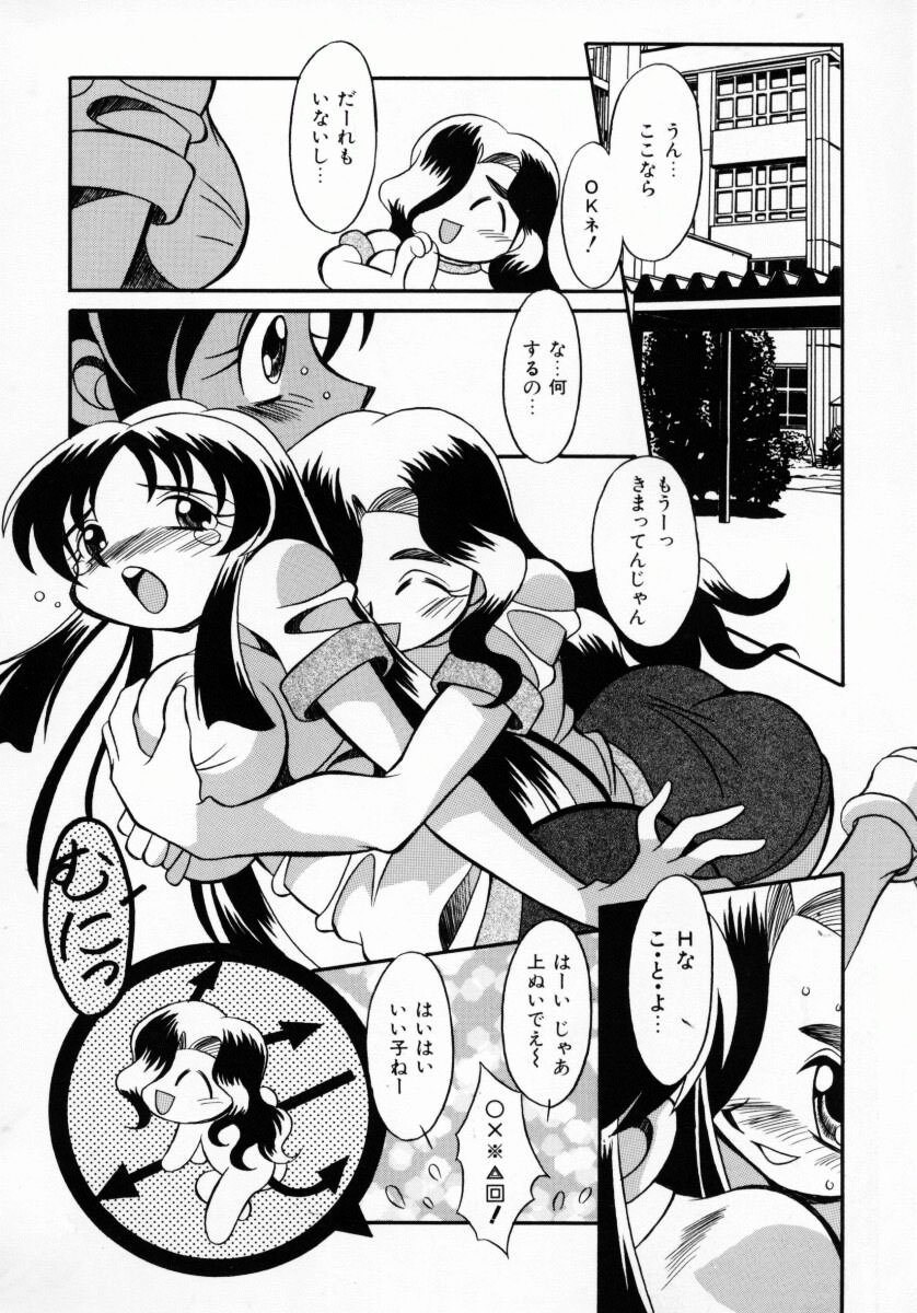 [八重田なぐも] 堕天娼館