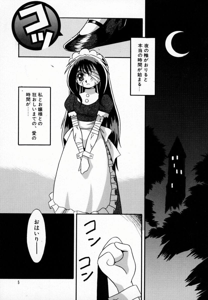 [八重田なぐも] 堕天娼館