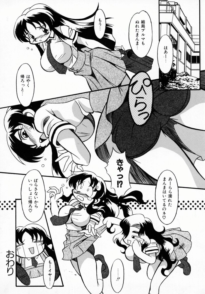 [八重田なぐも] 堕天娼館