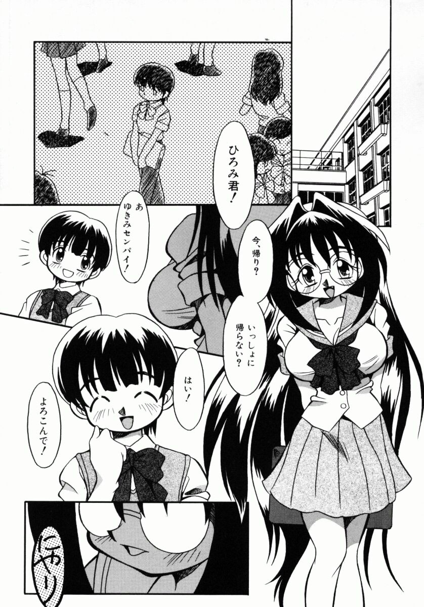 [八重田なぐも] 堕天娼館