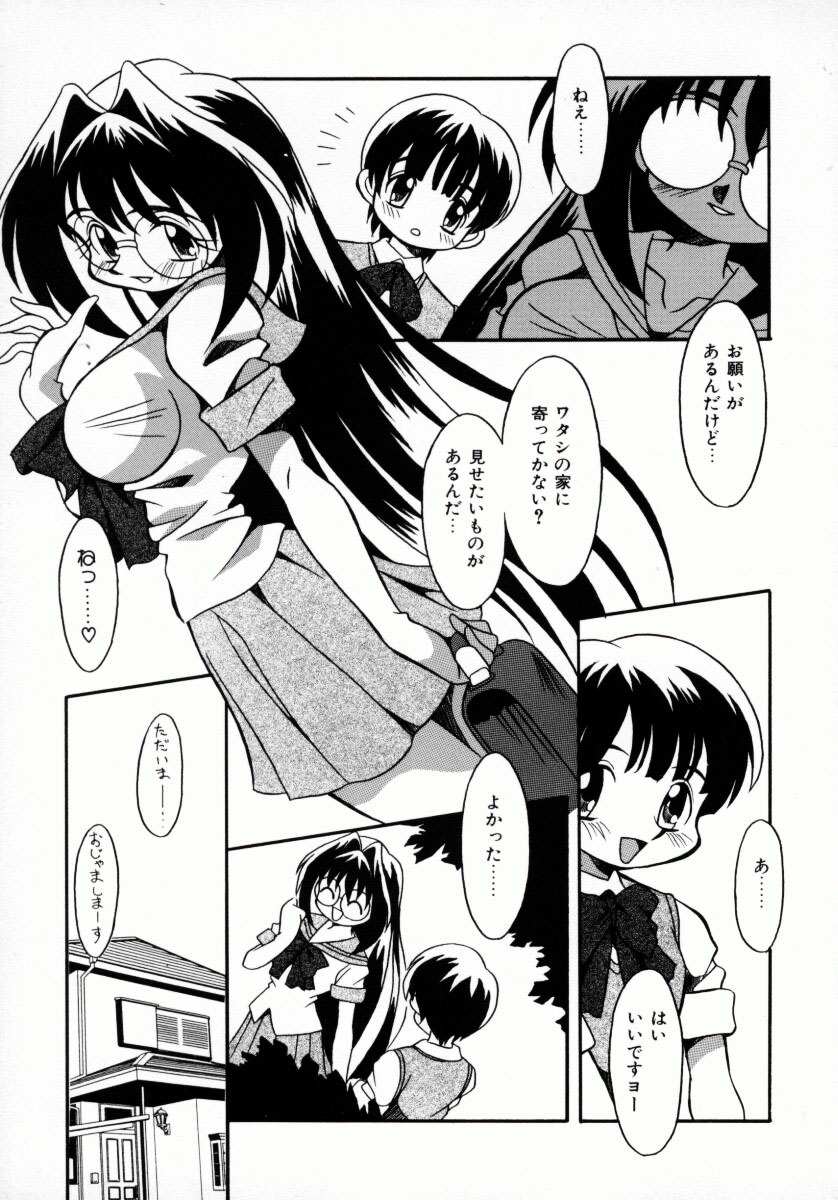[八重田なぐも] 堕天娼館