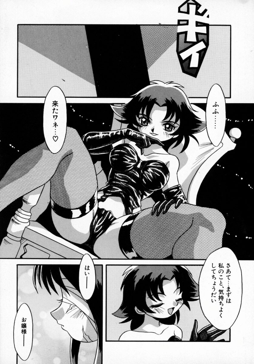 [八重田なぐも] 堕天娼館