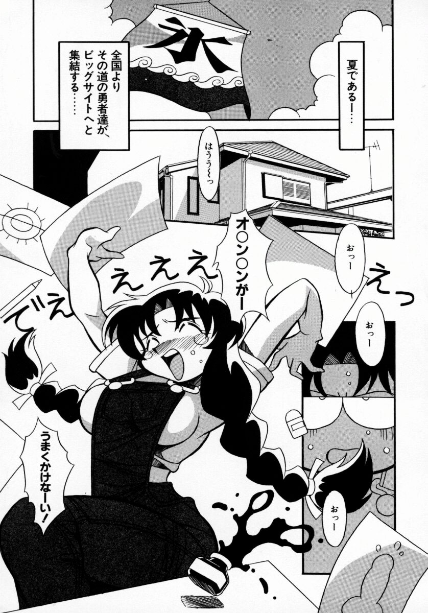 [八重田なぐも] 堕天娼館