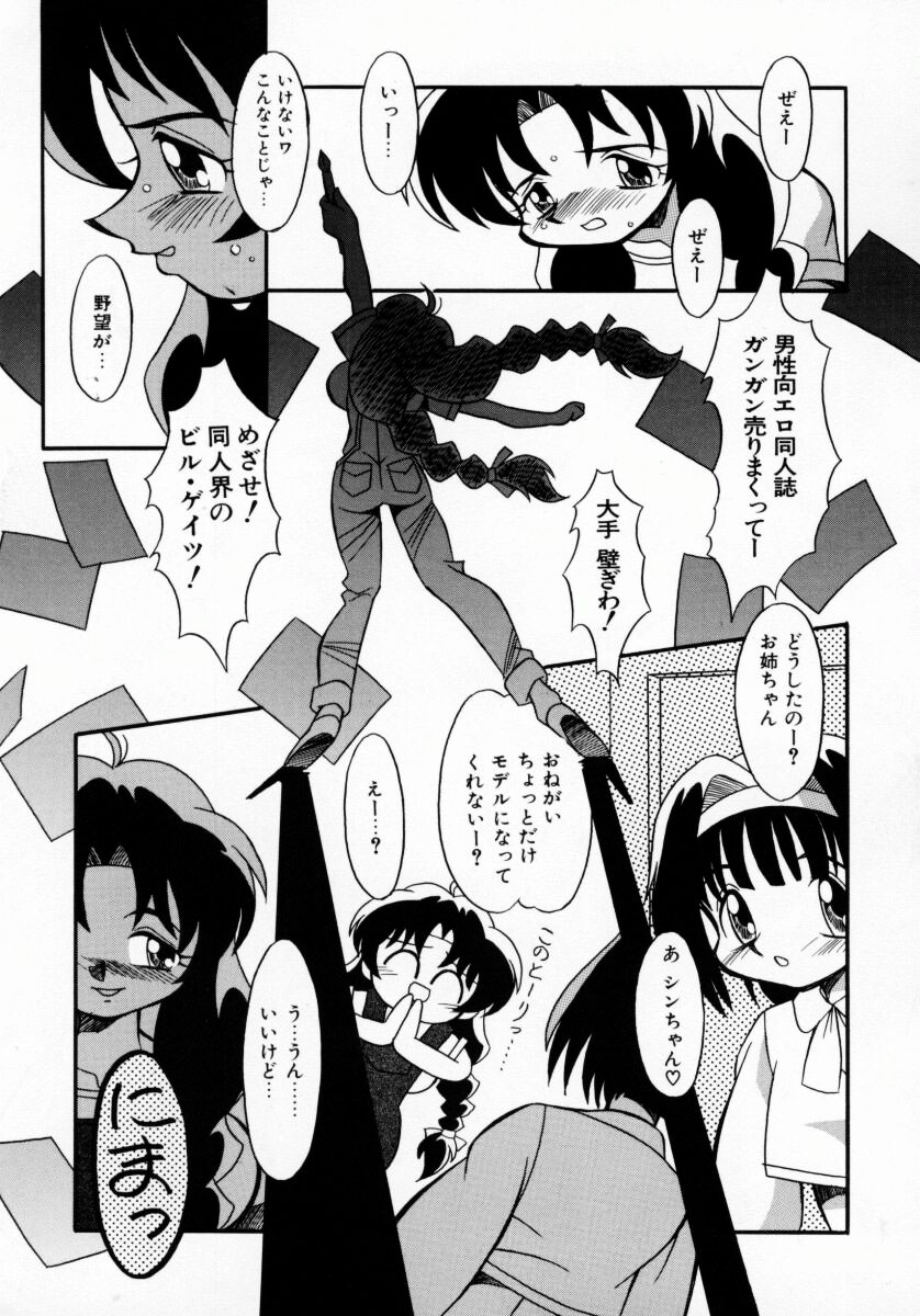 [八重田なぐも] 堕天娼館