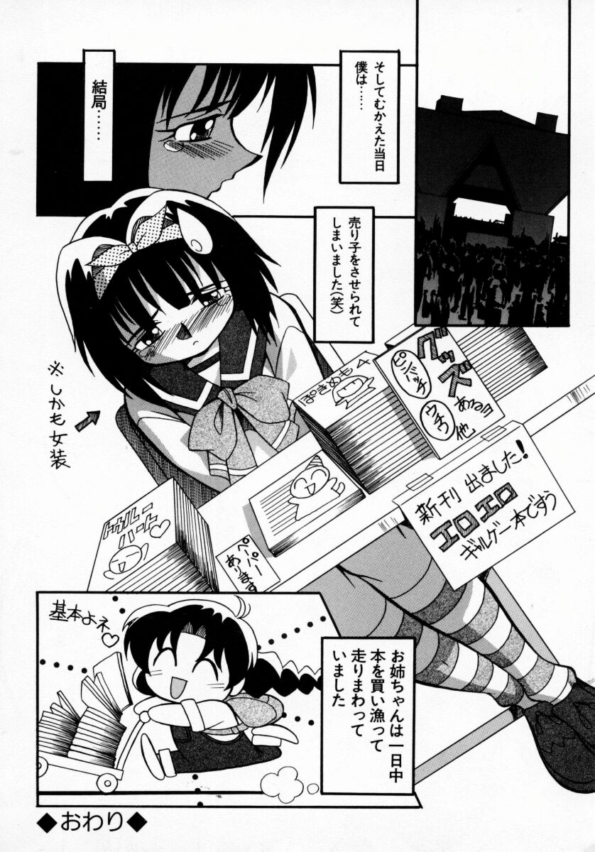 [八重田なぐも] 堕天娼館