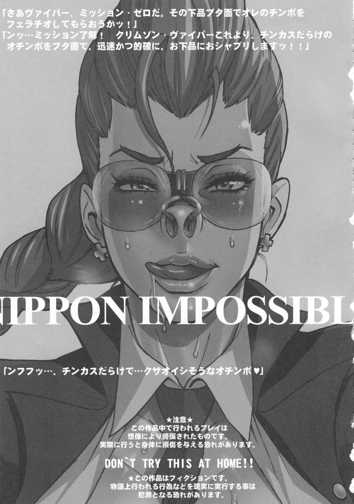 (ふたけっと5) [肉りんご (カクガリ兄弟)] NIPPON IMPOSSIBLE (ストリートファイターIV) [英訳]