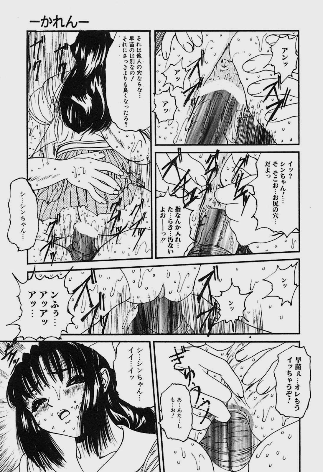 [美樹カズ] ぐちゆぐちゆ