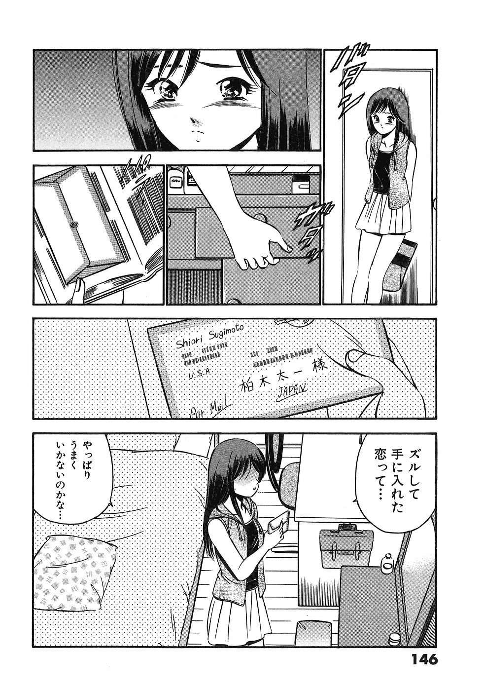 [雅亜公]　もっともっと恋する5秒前 6