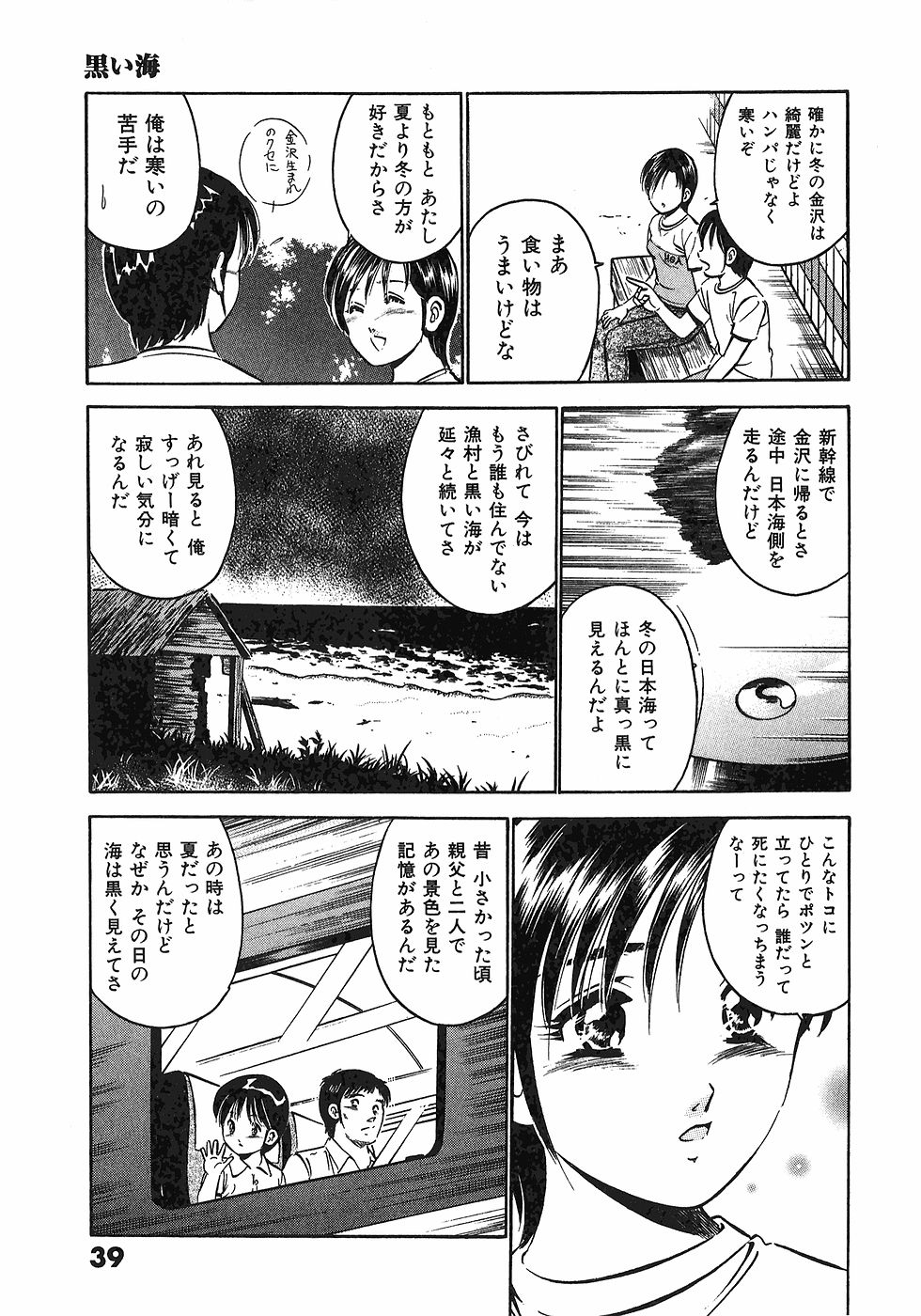 [雅亜公]　もっともっと恋する5秒前 6