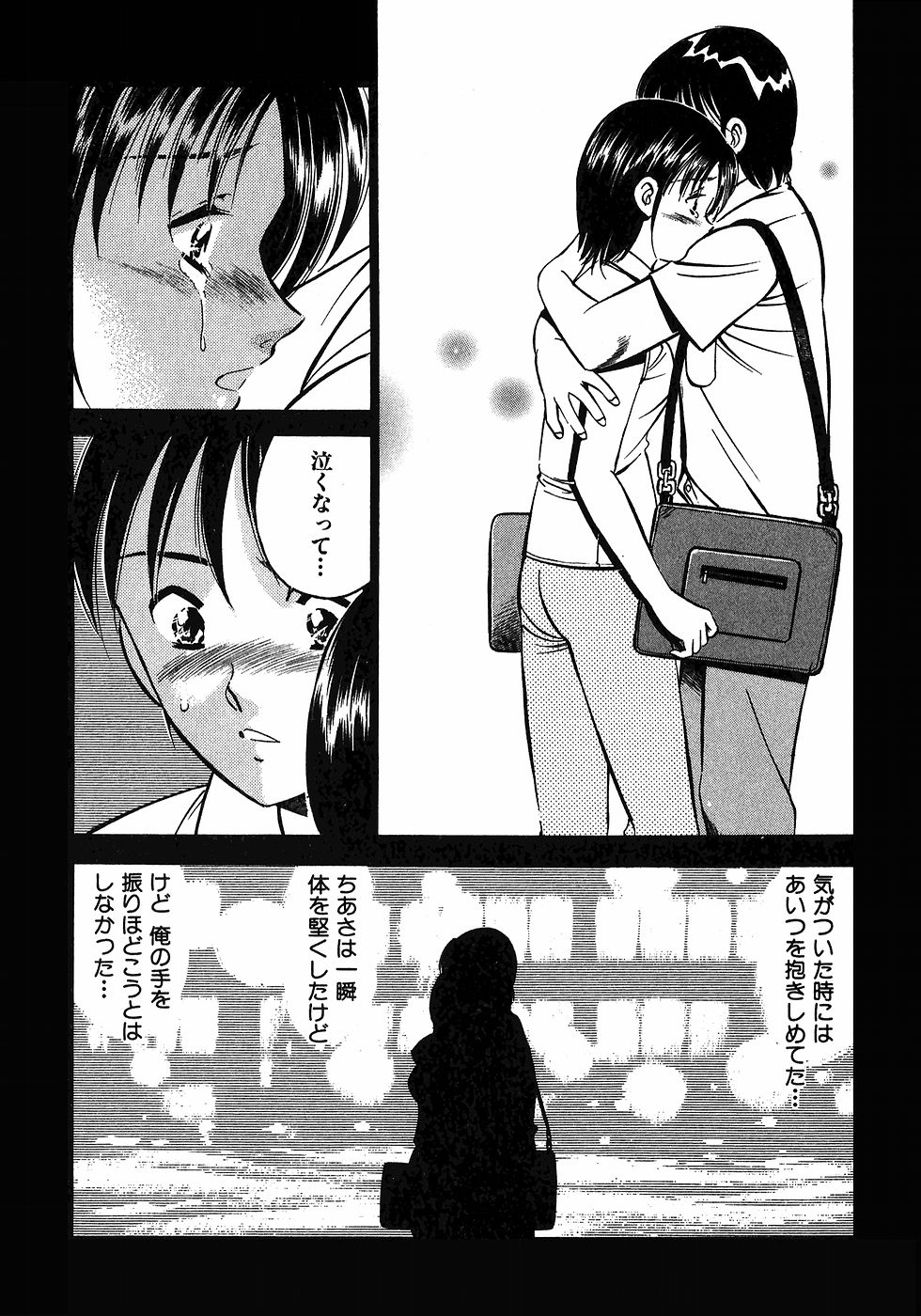 [雅亜公]　もっともっと恋する5秒前 6