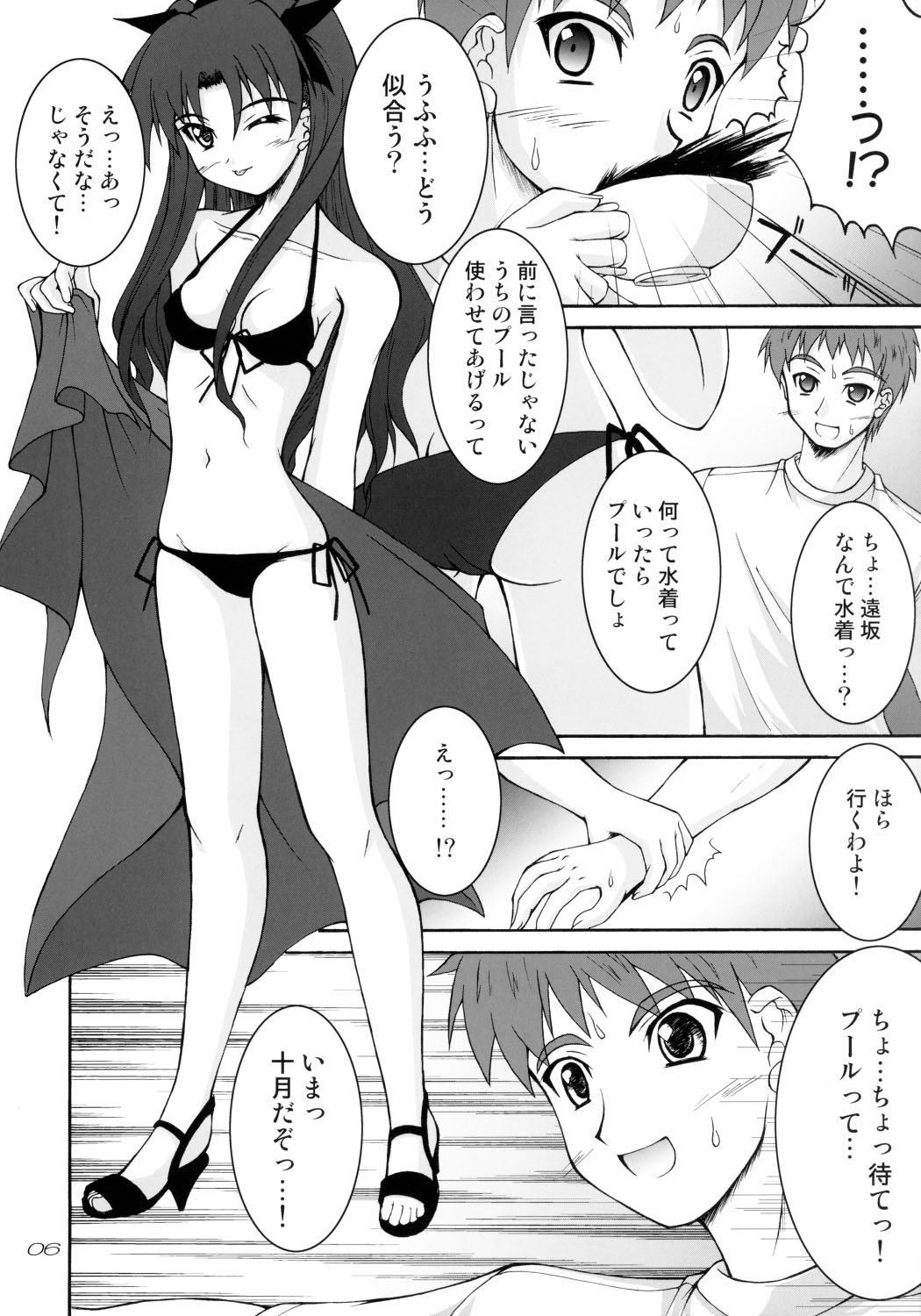 (C70) [生徒会室 (あきもと大)] THE SCARLET INVADER. (Fate/stay night)