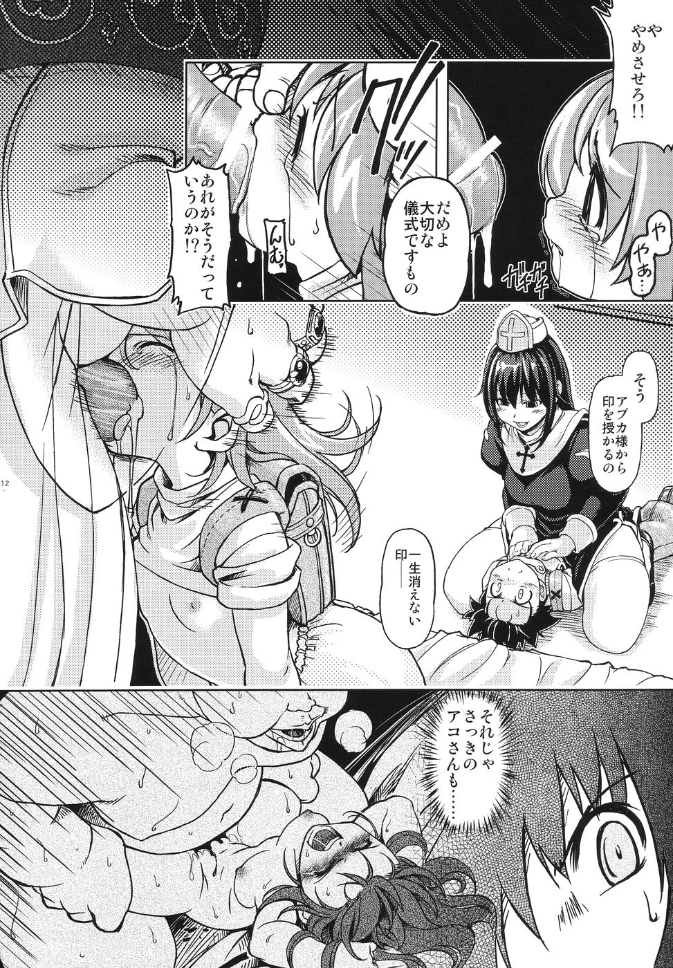 (みみけっと 12) [げんきのみずのわくところ (船虫, くまっち, mil)] Roxit (ラグナロクオンライン)