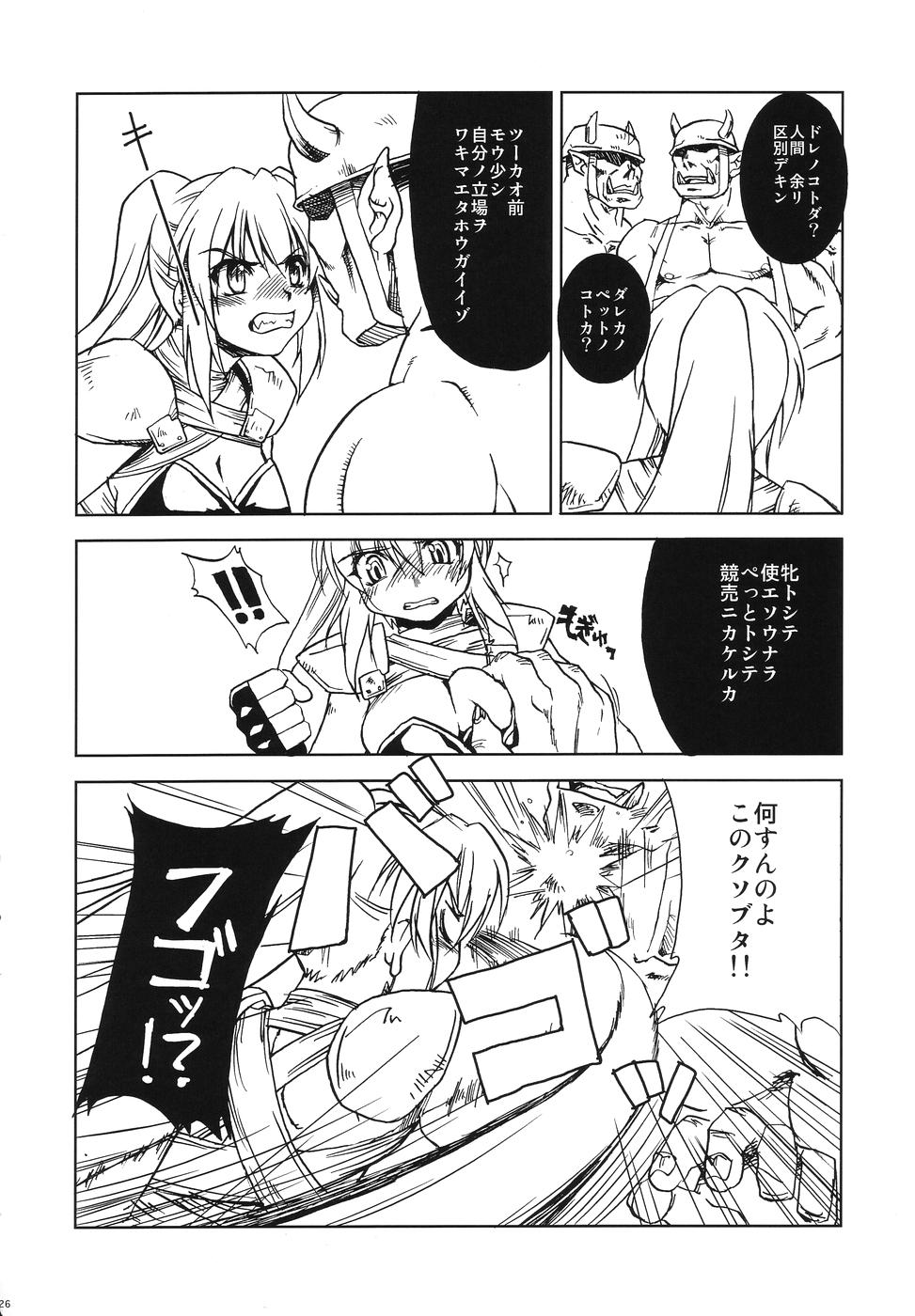 (みみけっと 12) [げんきのみずのわくところ (船虫, くまっち, mil)] Roxit (ラグナロクオンライン)