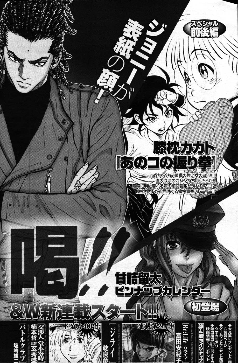 ヤングコミック 2007年4月号