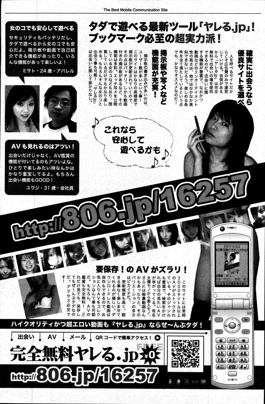 ヤングコミック 2007年4月号