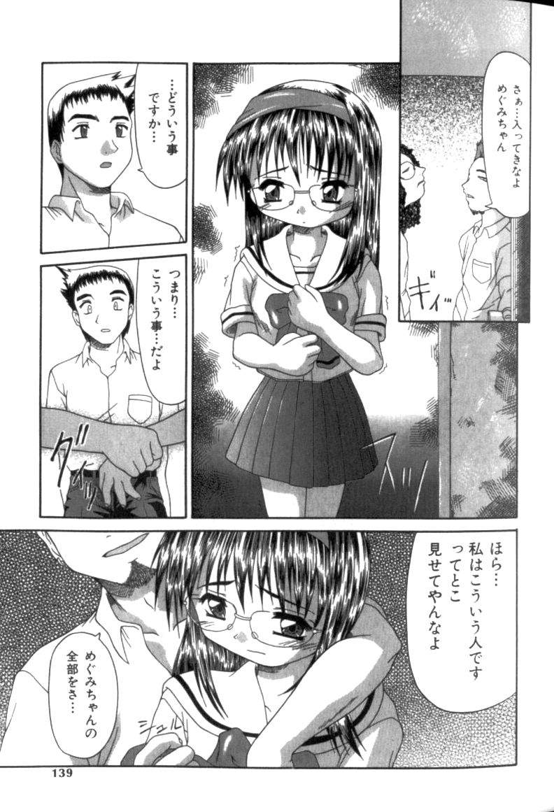 [ぽてころ] 淫交隷辱