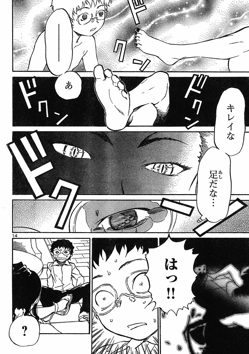 ドミナのどch.10生