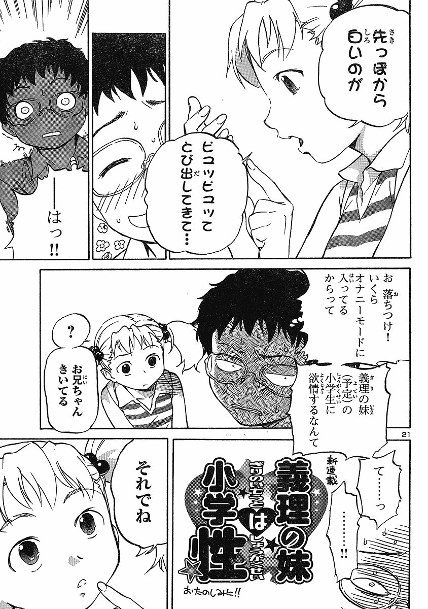 ドミナのどch.10生