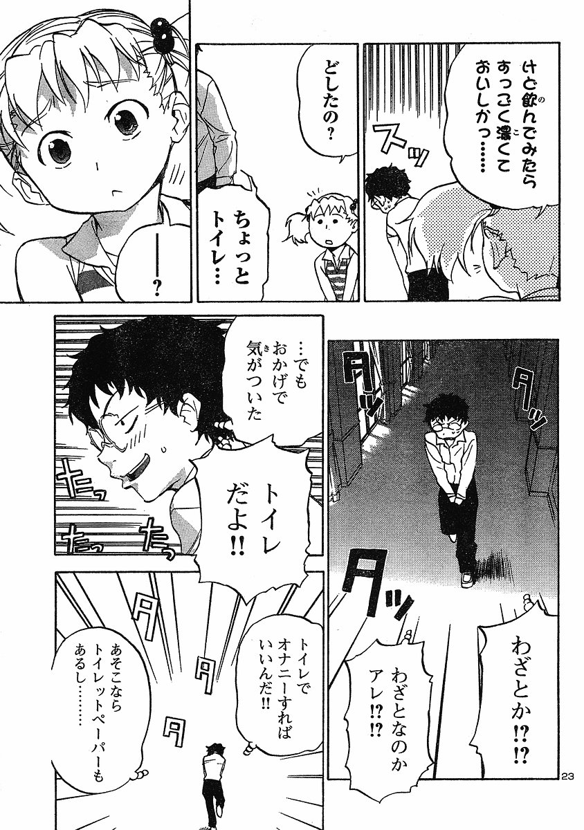 ドミナのどch.10生