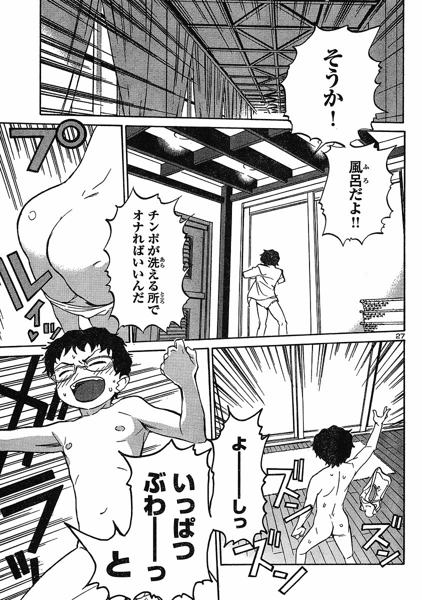ドミナのどch.10生